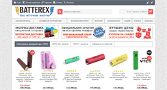 Desktop Screenshot of batterex.com